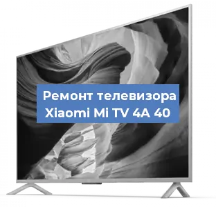 Замена блока питания на телевизоре Xiaomi Mi TV 4A 40 в Челябинске